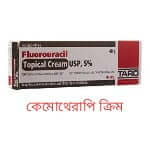কেমোথেরাপি কী? কেমোথেরাপির ইতিহাস,কেন ও কিভাবে দেয়া হয়? কেমোথেরাপি ক্রিম