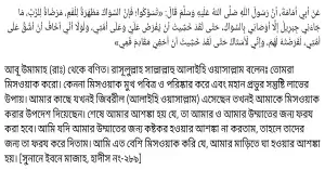 মেসওয়াকের হাদিস